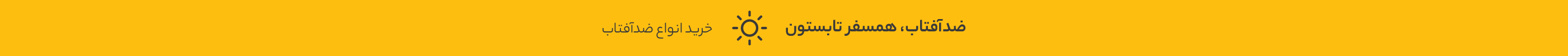 Wide Banner